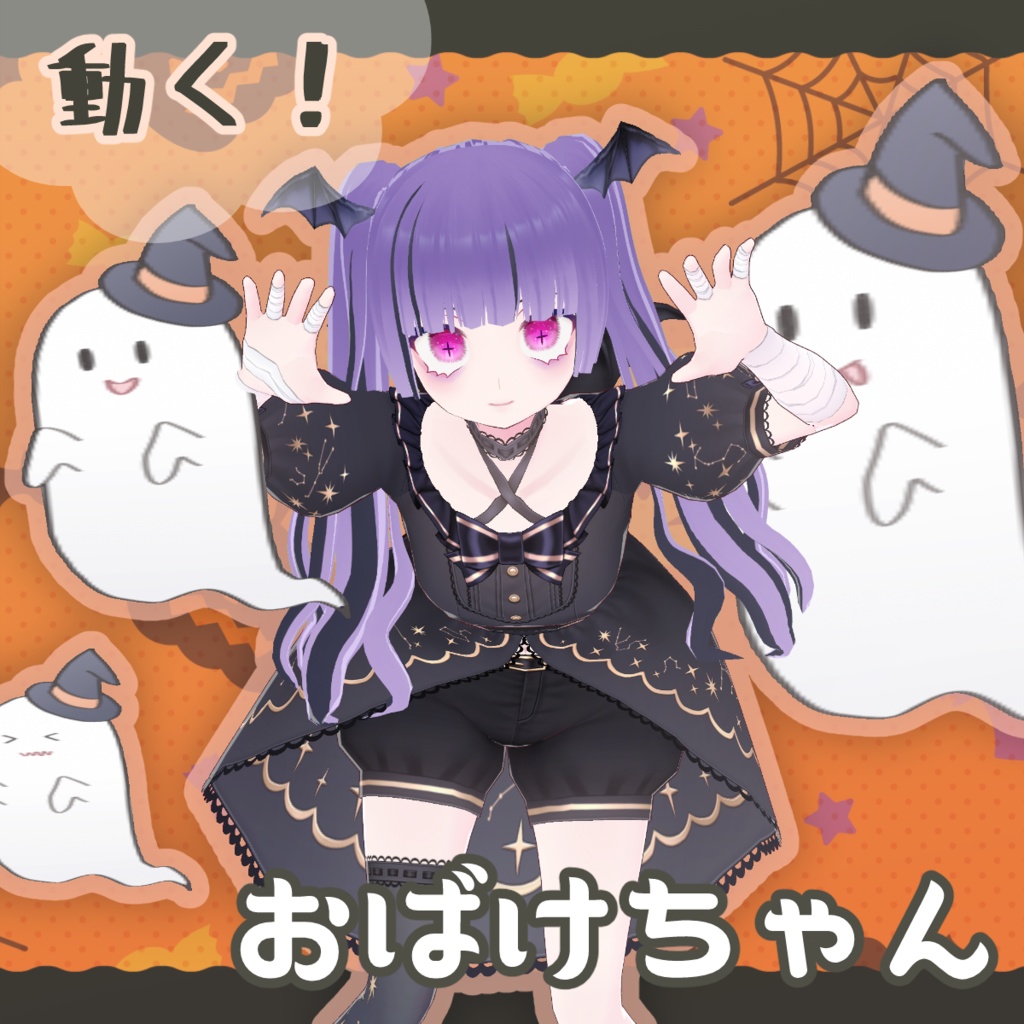 【12種類】可愛いおばけのヘアプリセット製 アクセサリー【ハロウィン VRoid正式版 髪 幽霊】