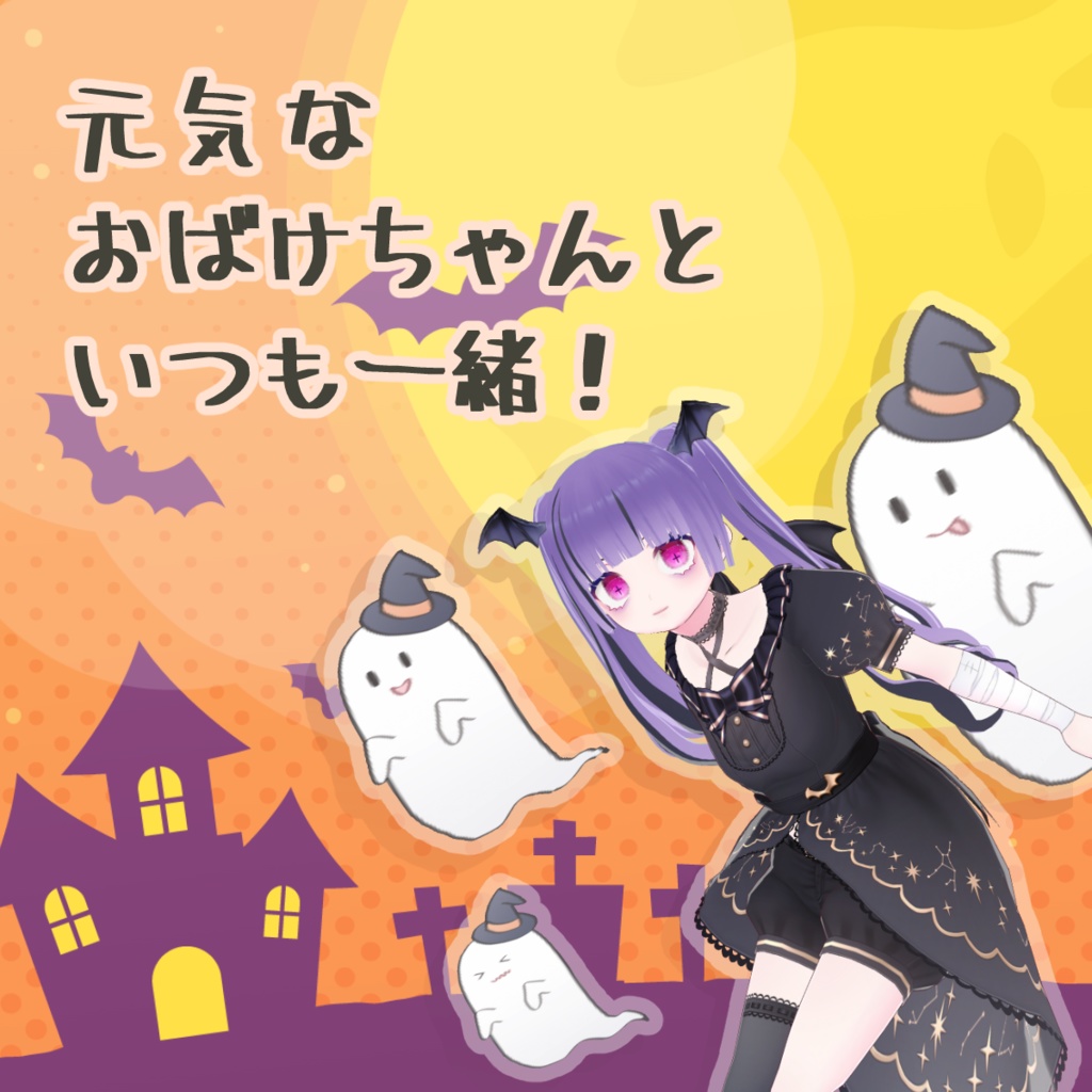 【12種類】可愛いおばけの髪製 アクセサリー【ハロウィン VRoid正式版 髪 幽霊】