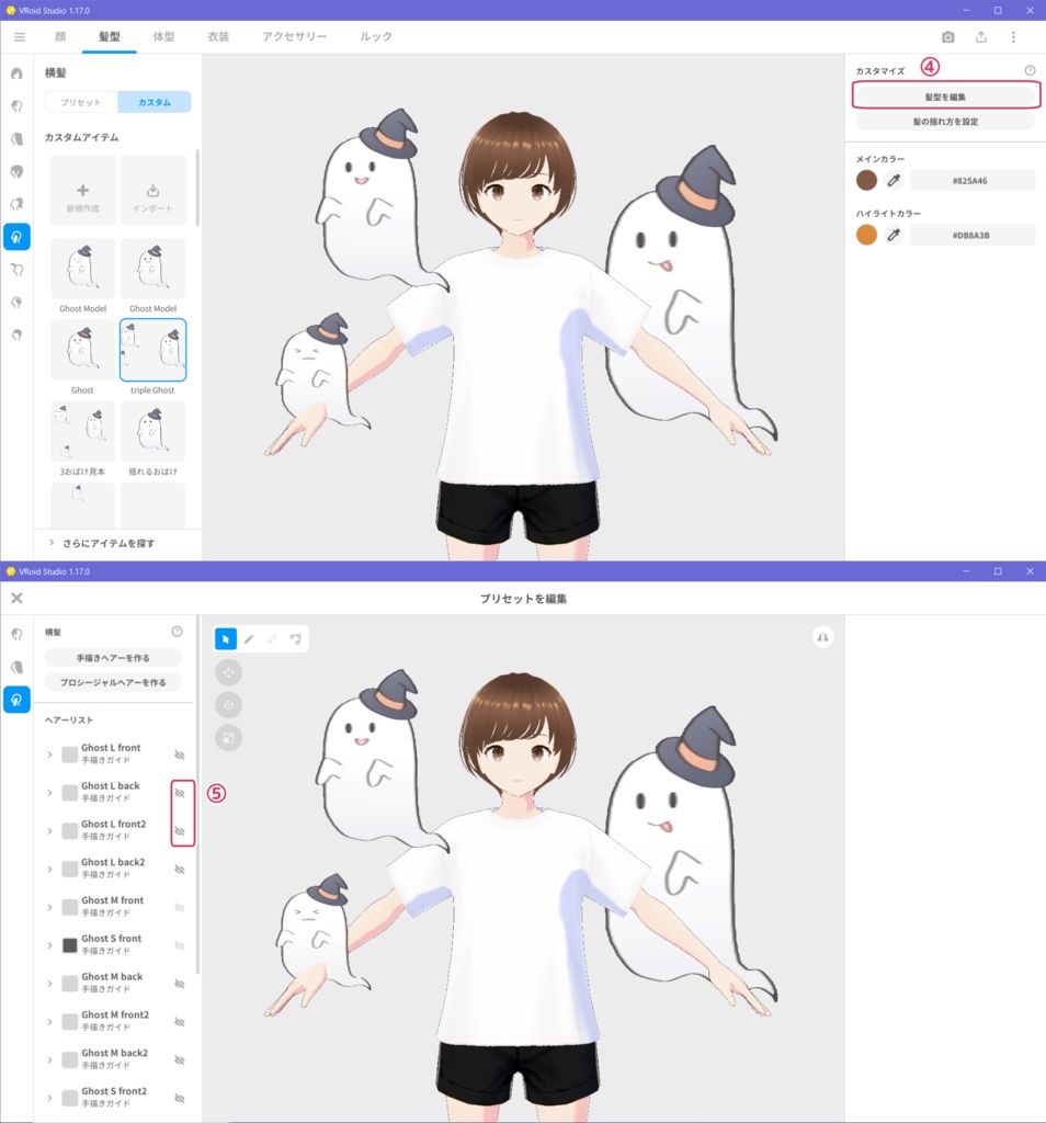 【12種類】可愛いおばけの髪製 アクセサリー【ハロウィン VRoid正式版 髪 幽霊】