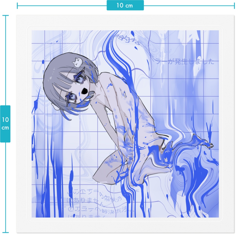 致命的なエラーが発生しましたステッカー