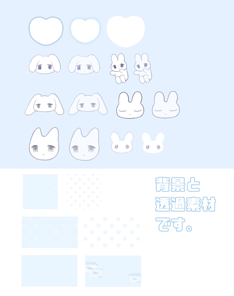 【57種】配信者・VTuber向け天使界隈系フリー素材(透過スタンプ・透過パターン・背景)セット【無料配布 フリー素材 イラスト素材 VTuber素材】