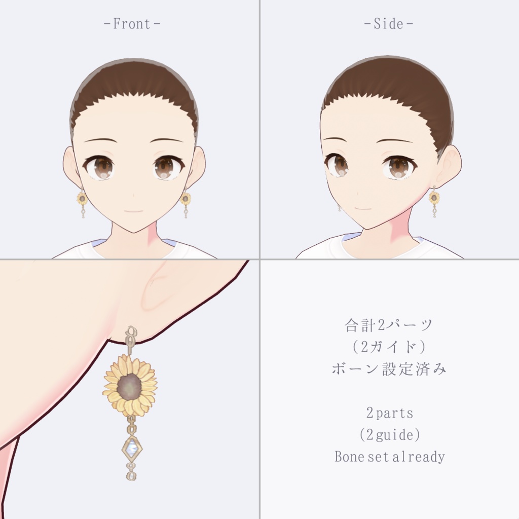 ひまわりピアス イヤリング 髪製アクセ【VRoid正式版 髪飾り 夏】