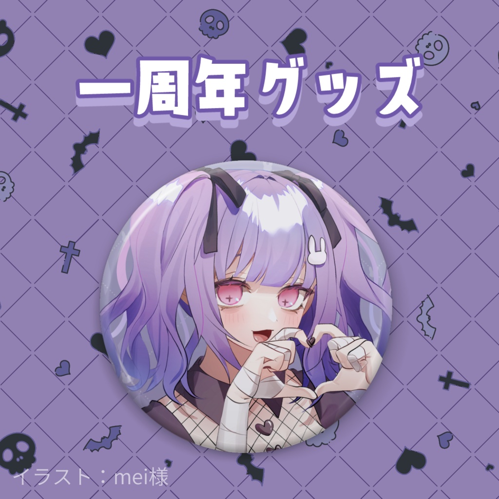 【VTuber】鈴子らん一周年記念缶バッジ【art by mei₍˄·͈༝·͈˄₎】