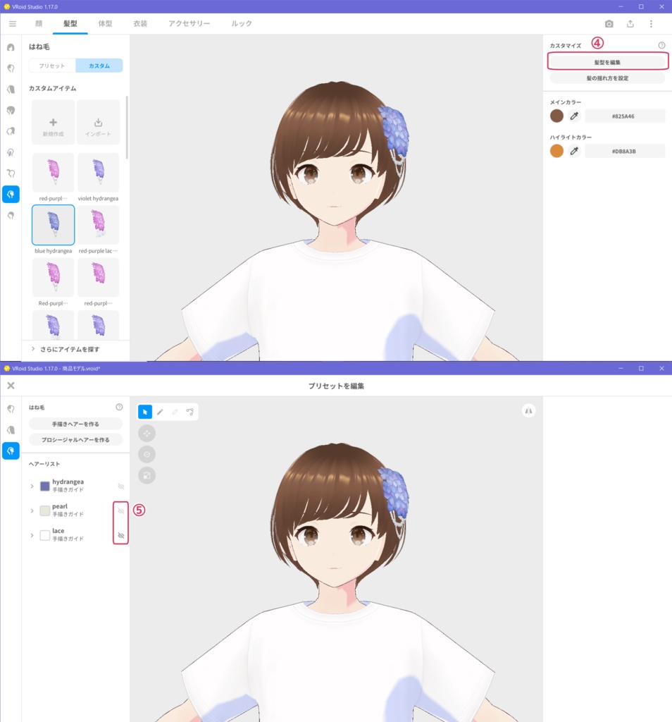 【無料 13色】髪製シンプルハートヘアピン【VRoid 髪飾り】