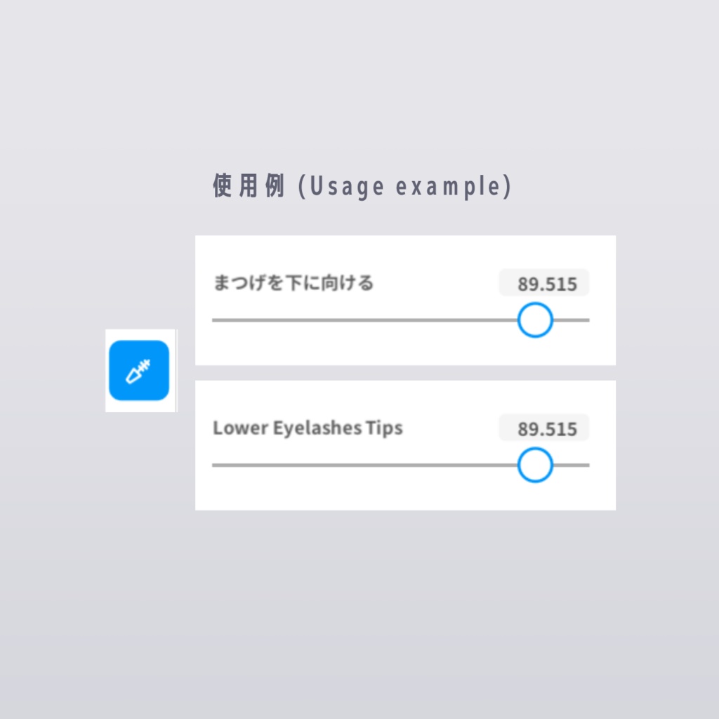 【黒 白】バチバチアイラインテクスチャ まつげ・まぶた・白目セット【VRoid】