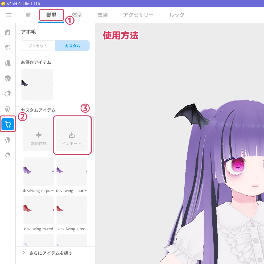 カボチャデビルアクセサリー 【VRoid ハロウィン ハロウィーン オレンジ】