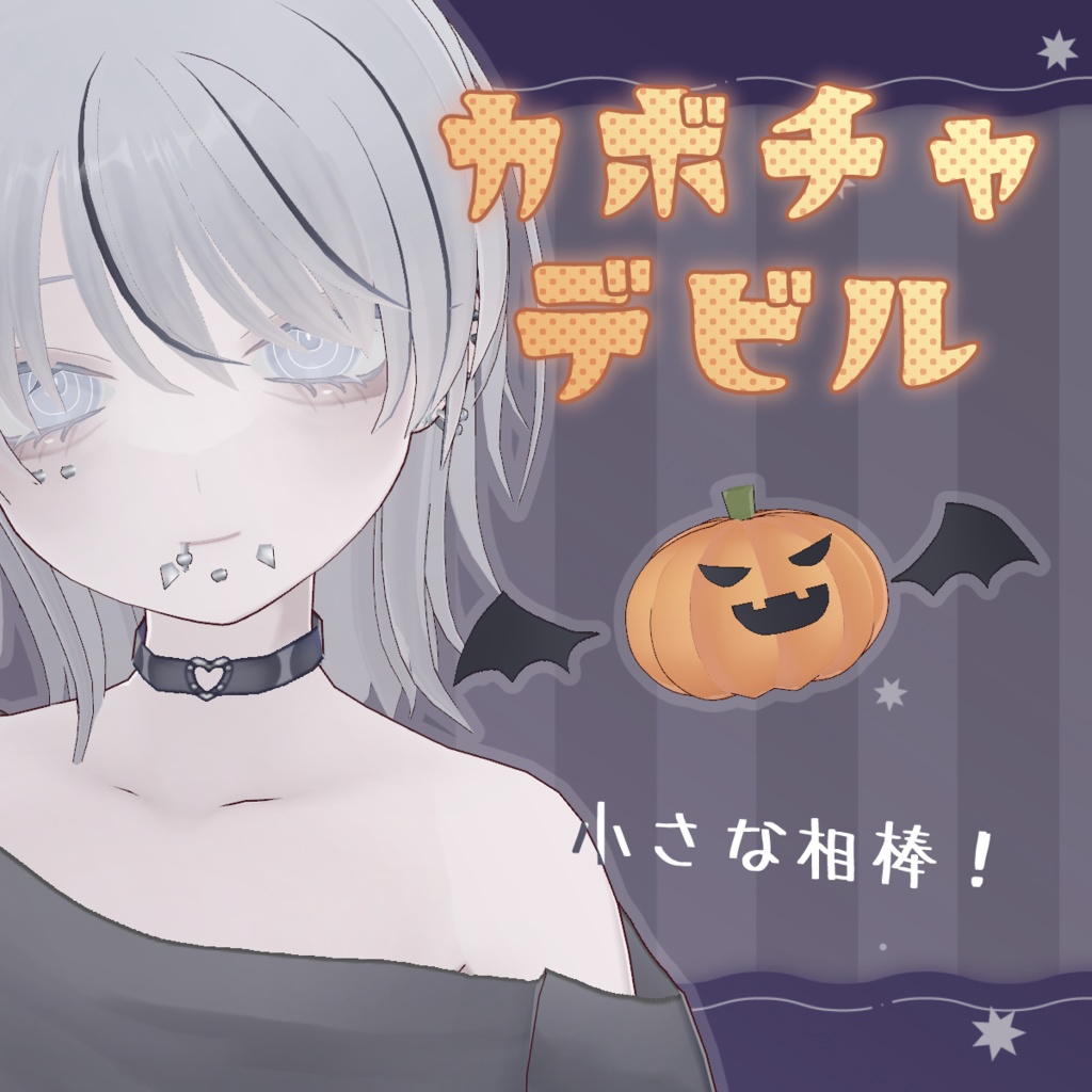 カボチャデビルアクセサリー 【VRoid ハロウィン ハロウィーン オレンジ】