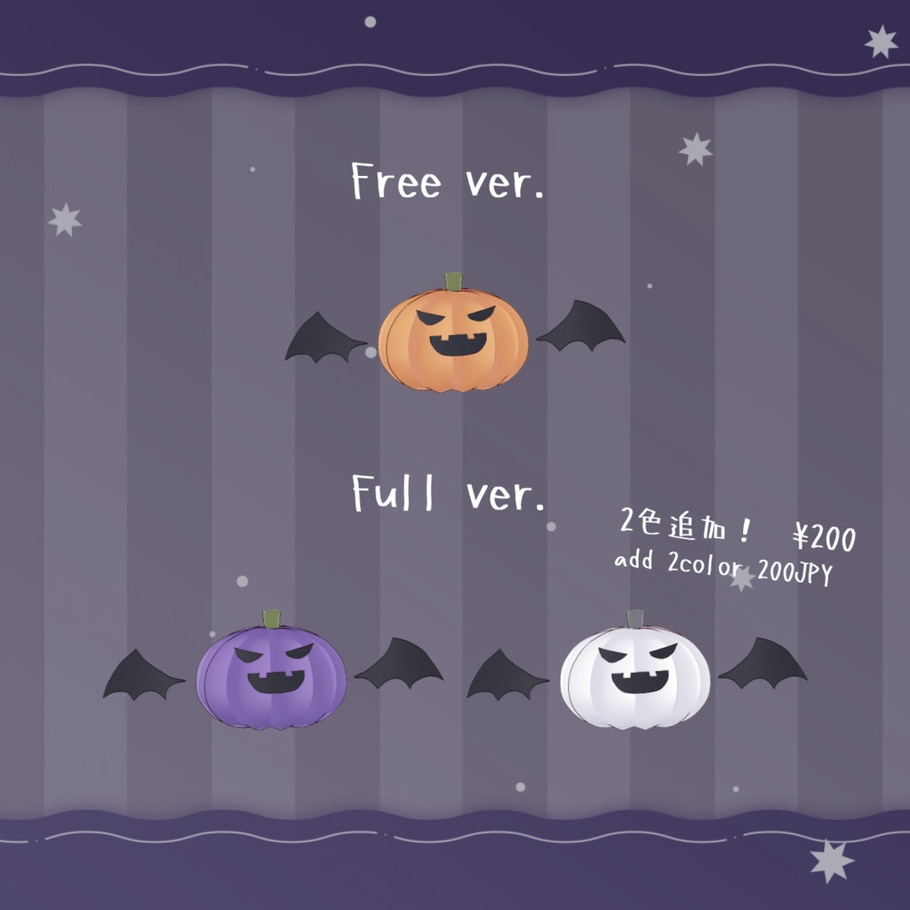 【3色】カボチャデビルアクセサリー 【VRoid ハロウィン ハロウィーン オレンジ 紫 白】