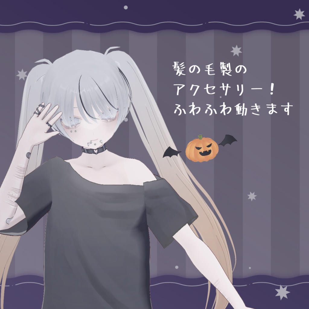 【3色】カボチャデビルアクセサリー 【VRoid ハロウィン ハロウィーン オレンジ 紫 白】