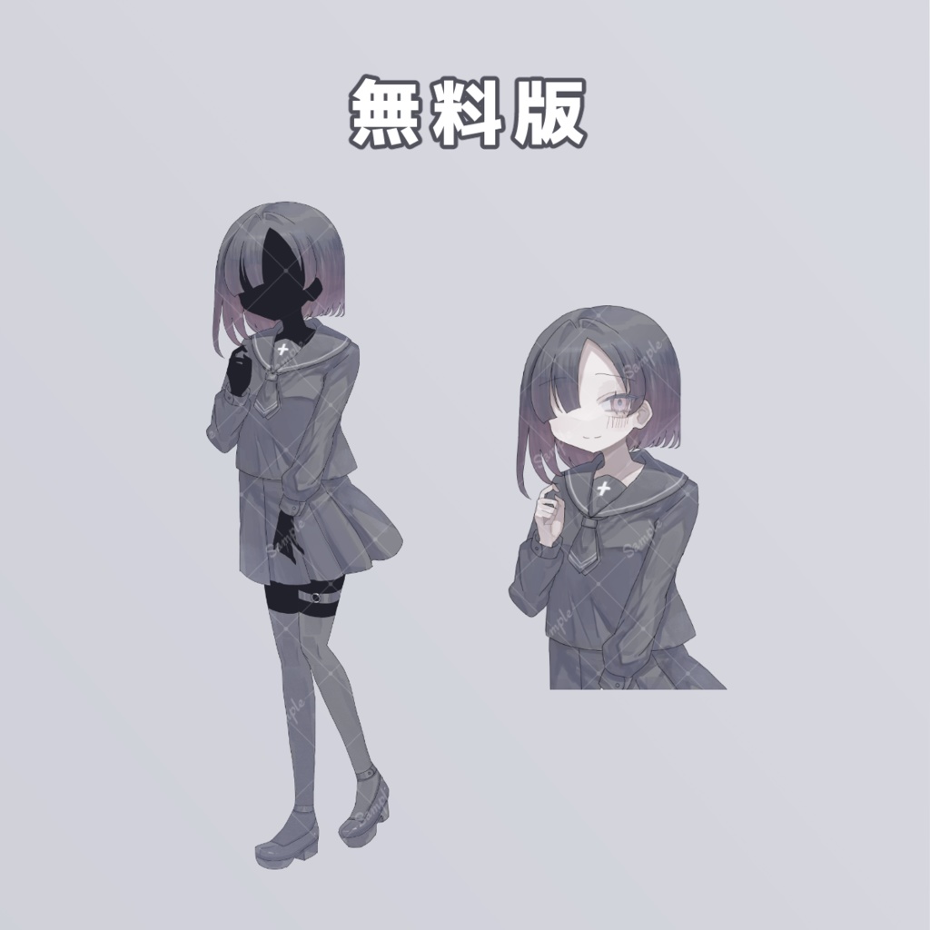 【表情差分7種】訳ありそうな黒髪セーラー服の女の子の立ち絵 女子高生 全身イラスト 素材【無料版あり】