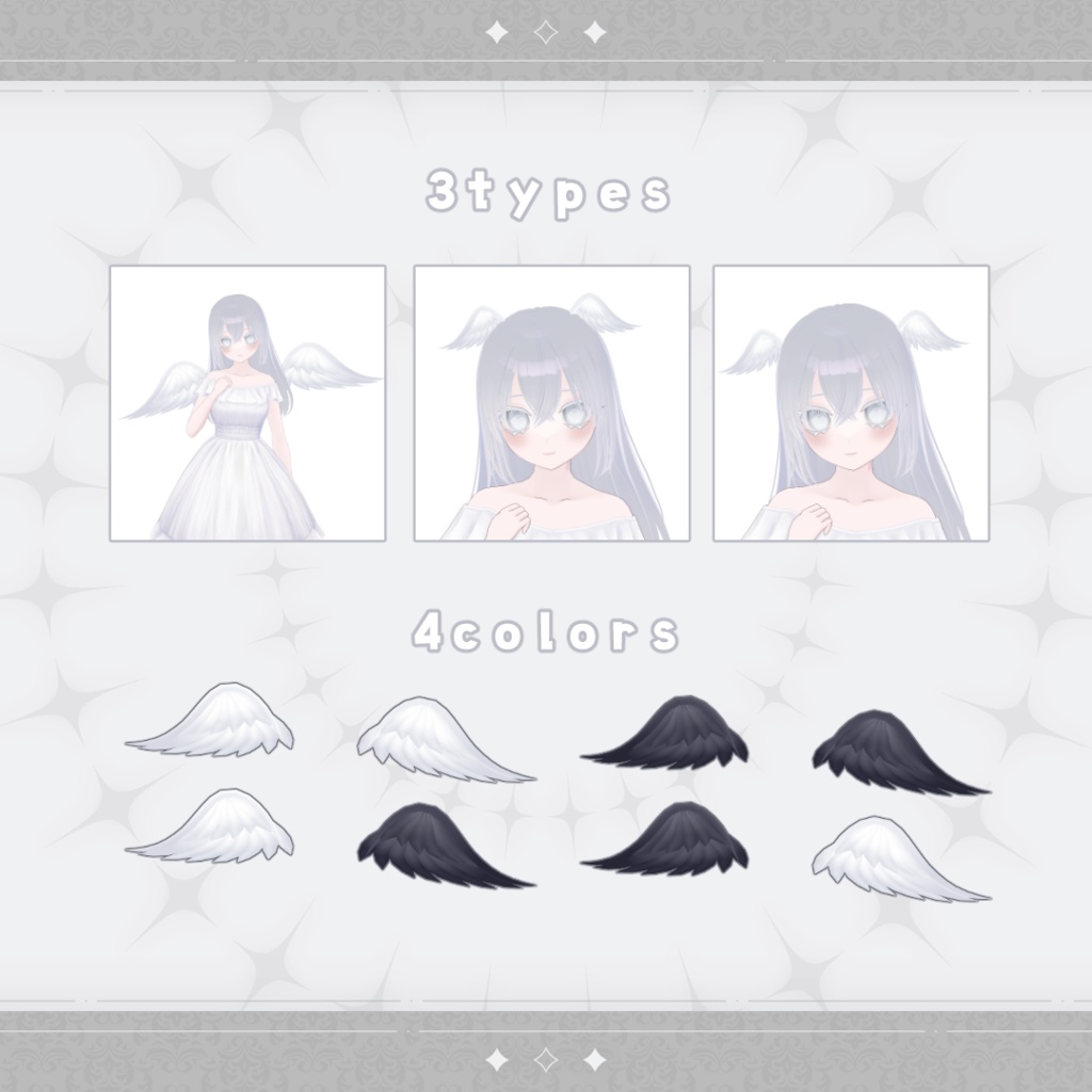 【4色】天使と堕天使の羽 アクセサリー【VRoid 公式プリセット改変 白 黒】