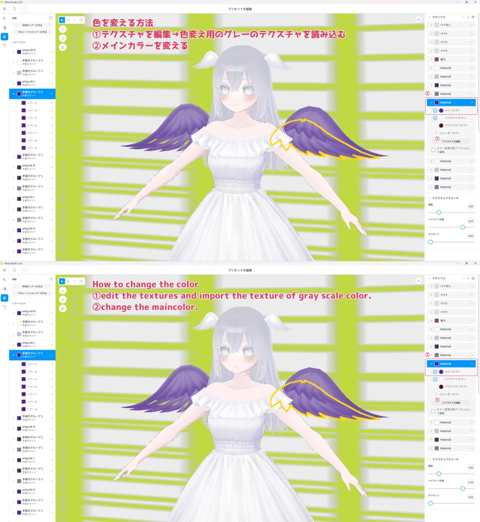 【4色】天使と堕天使の羽 アクセサリー【VRoid 公式プリセット改変 白 黒 色変え版あり】