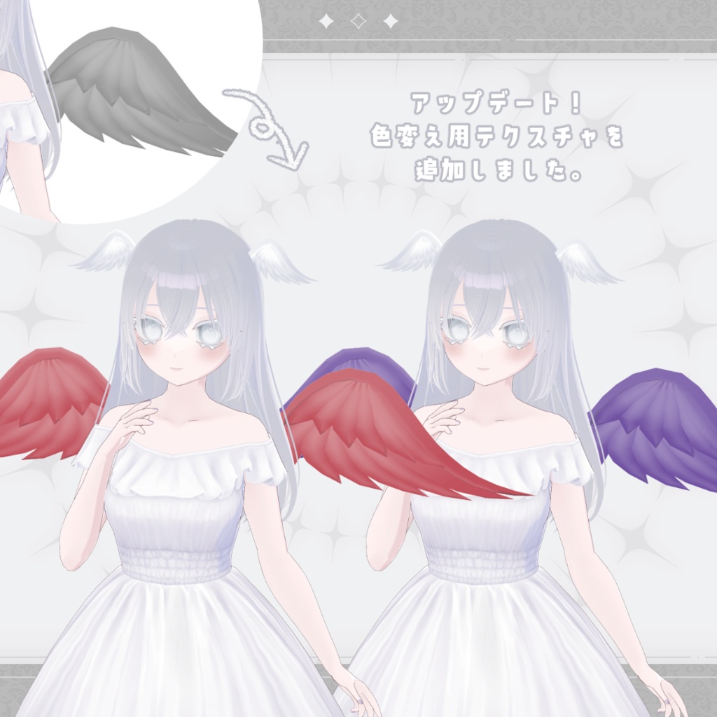【4色】天使と堕天使の羽 アクセサリー【VRoid 公式プリセット改変 白 黒 色変え版あり】