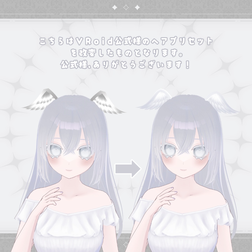 【4色】天使と堕天使の羽 アクセサリー【VRoid 公式プリセット改変 白 黒】