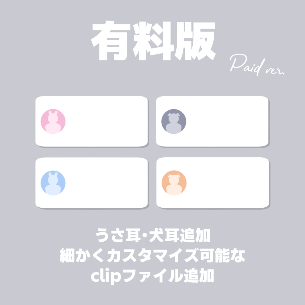 【フリー素材あり】コメント枠・チャット欄風 動画サイトなどに【youtube tiktok等想定 無料配布あり】