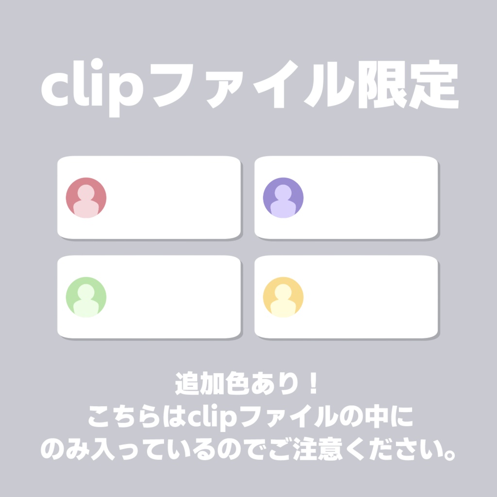 【フリー素材あり】コメント枠・チャット欄風 動画サイトなどに【youtube tiktok等想定 無料配布あり】