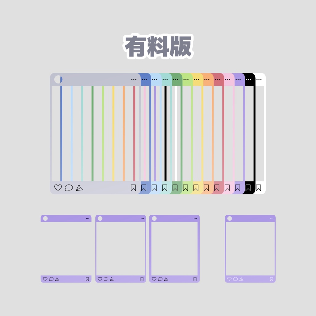 【フリー素材あり】SNS風枠素材 13色【グッズ化・販売OK 無料配布あり】