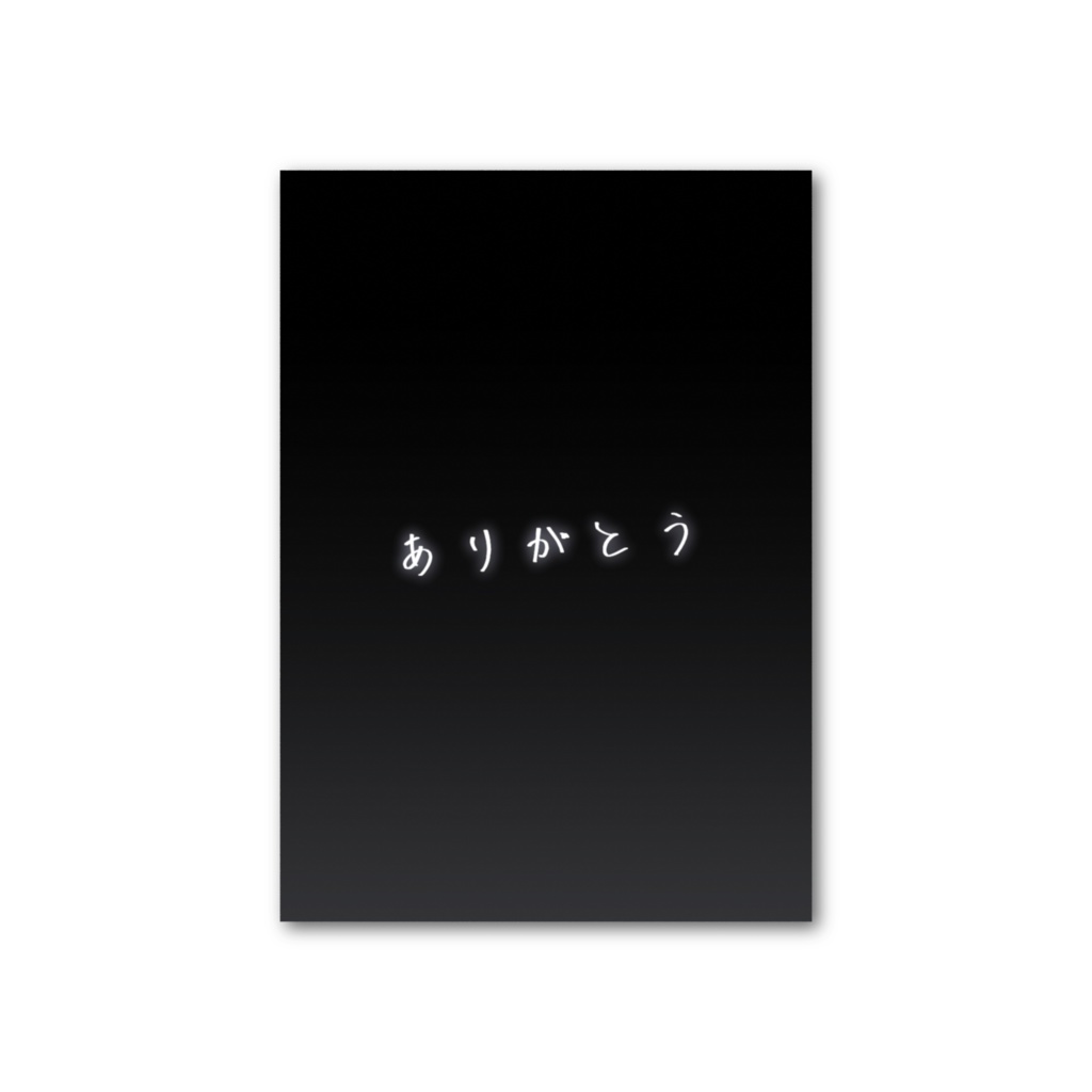 【2026】りょうホワイトデーフォト風カード 2種【4/14まで イラスト:不憫様】