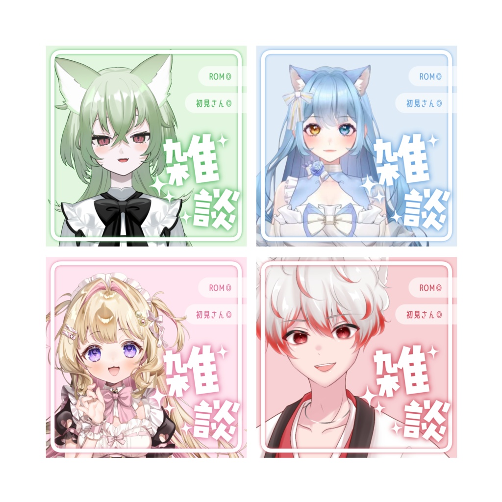 【フリー素材】ネオンな雑談ロゴ・サムネイル素材【IRIAM素材 Avvy素材 VTuber素材 無料配布】