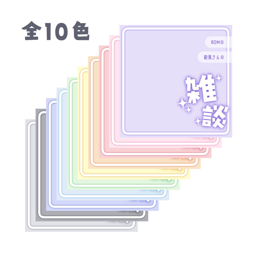 【フリー素材】ネオンな雑談ロゴ・サムネイル素材【IRIAM素材 Avvy素材 VTuber素材 無料配布】