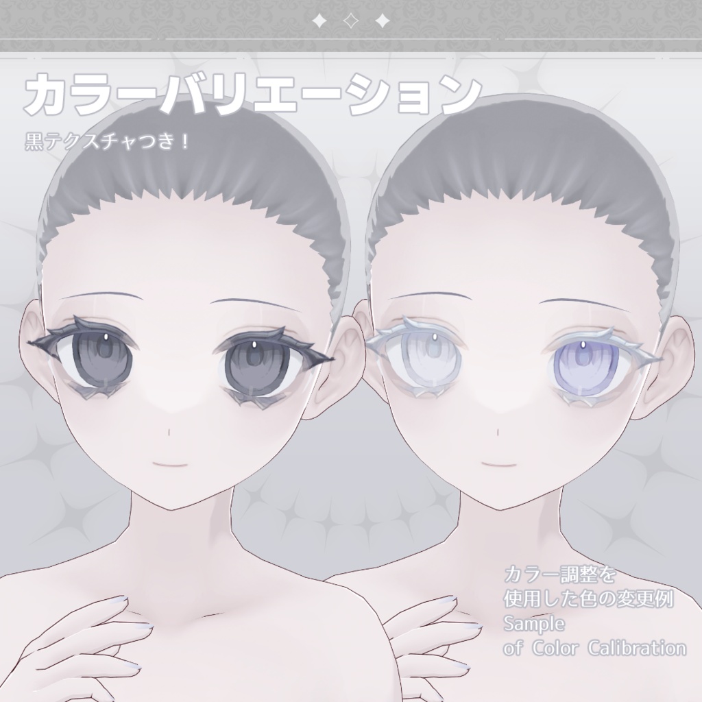 【白 黒】ペールアイテクスチャ【VRoid 目 瞳テクスチャ】