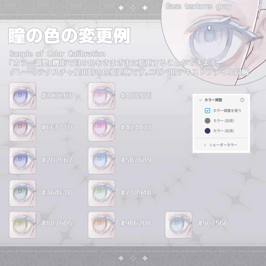 【白 黒】ペールアイテクスチャ【VRoid 目 瞳テクスチャ】