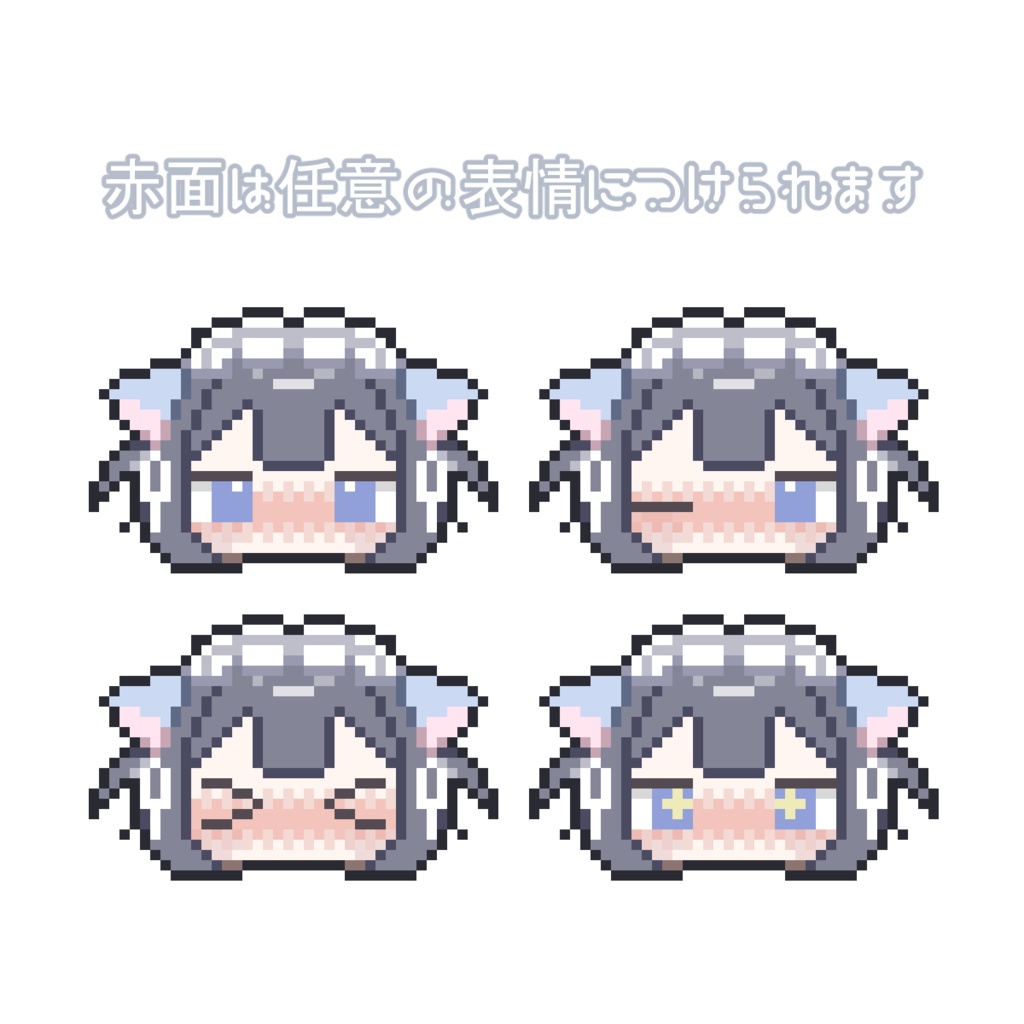 ドットのおかお【商用利用可 可愛いドット絵描きます!】
