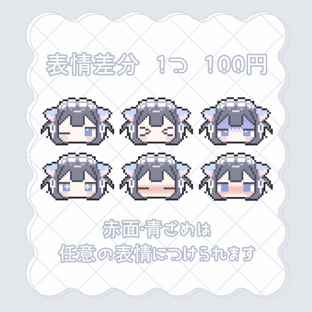 ドットのおかお【商用利用可 可愛いドット絵描きます!】