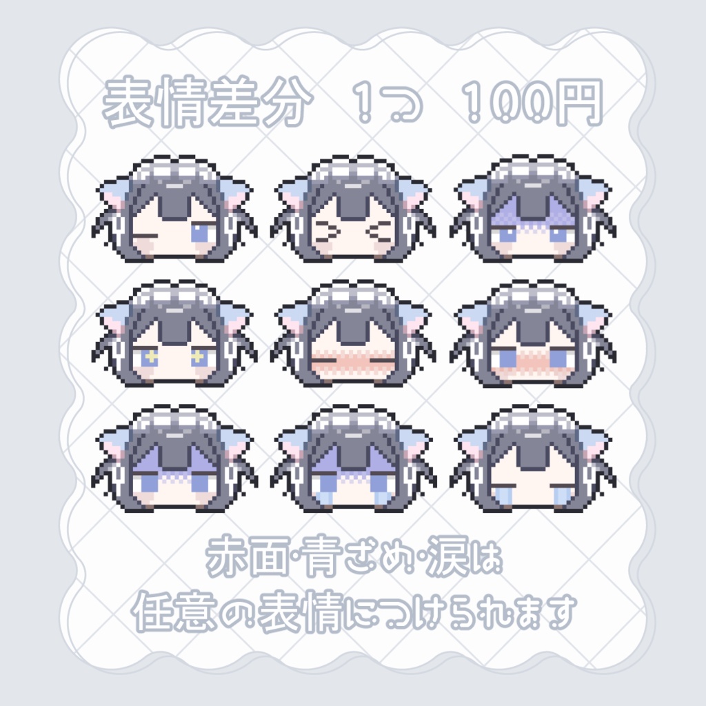 ドットのおかお【商用利用可 可愛いドット絵描きます!】