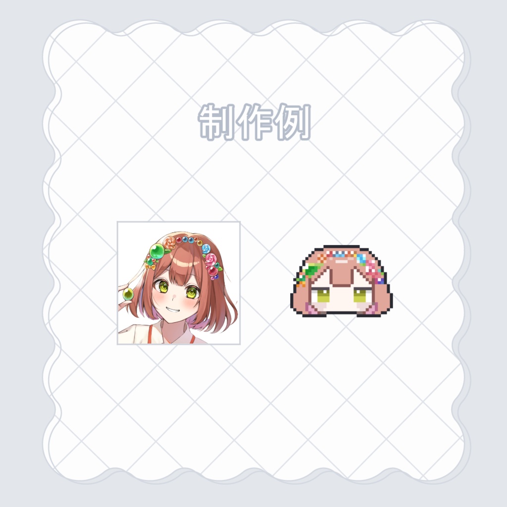 ドットのおかお【商用利用可 可愛いドット絵描きます!】