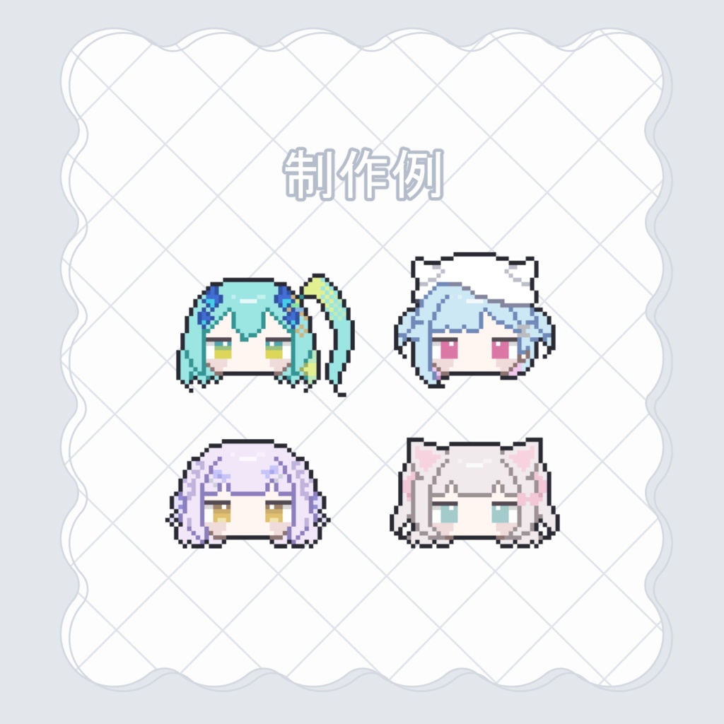 ドットのおかお【商用利用可 可愛いドット絵描きます!】