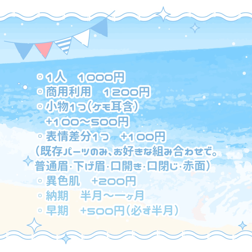 浮き輪量産依頼【商用利用可 夏にぴったりの可愛いイラスト描きます! イラスト依頼】