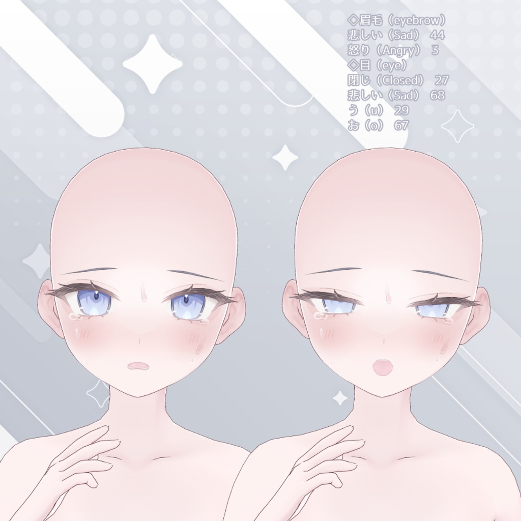 キュートな涙・汗・赤面テクスチャセット【VRoid】