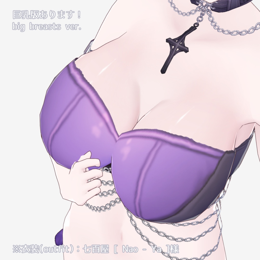 【素体モデル】セラ -Serra-【VRoid オリジナル3Dモデル カスタム用 女の子 巨乳版あり 中性 男の子対応】