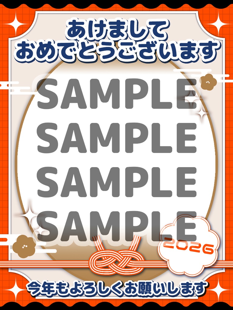 【Vtuber・VRChatter向け】これ1枚で！新年のごあいさつ完成！