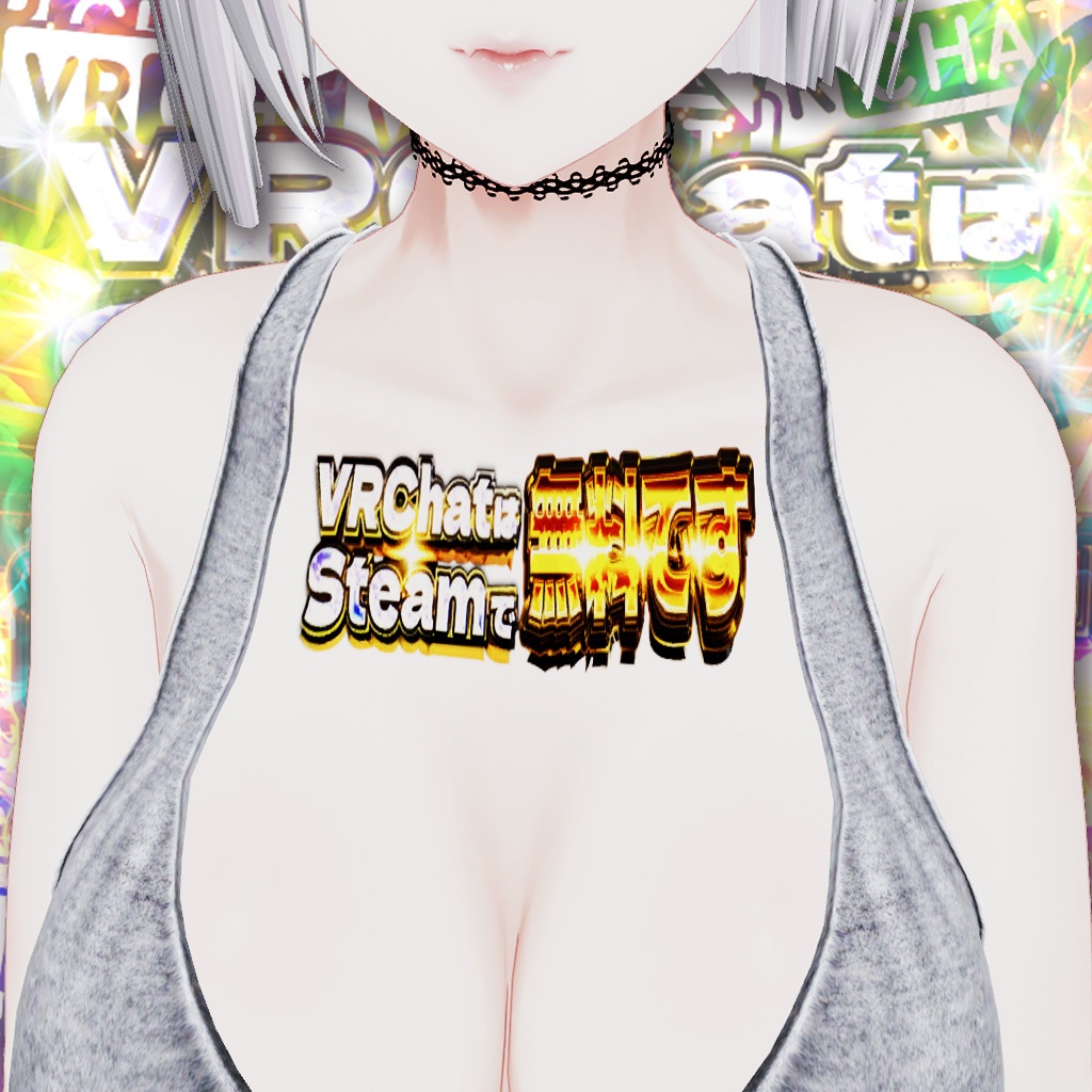 VRChatはSteamで無料ですステッカー