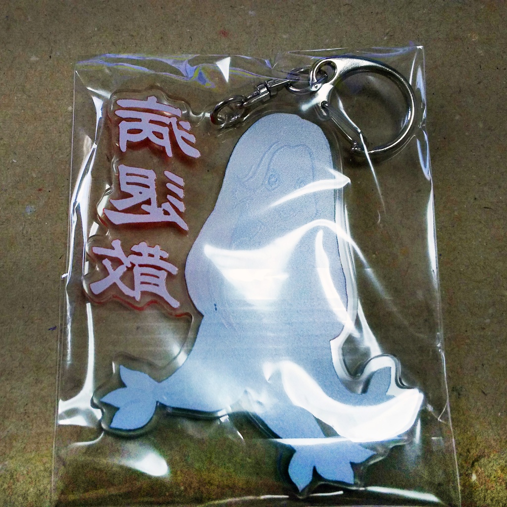 アマビエ様キーホルダー