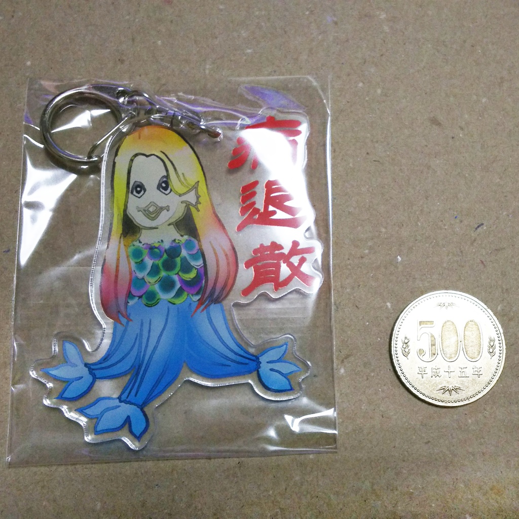 アマビエ様キーホルダー