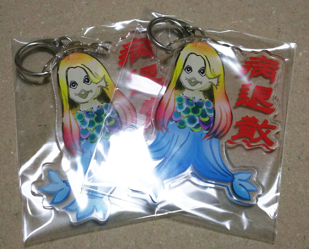 アマビエ様キーホルダー