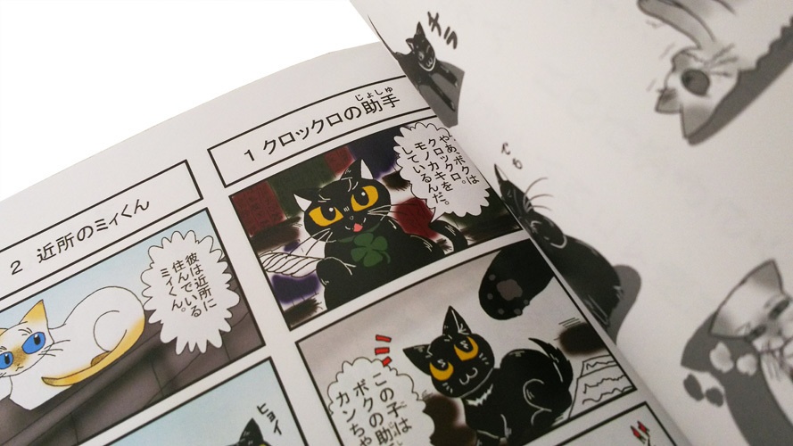 漫画「カンちゃん 月の石をもらう」(A5判)