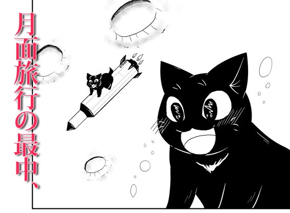 漫画「カンちゃん 月の石をもらう」(A5判)