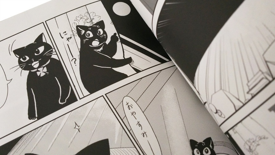 漫画「カンちゃん 月の石をもらう」(A5判)