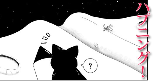 漫画「カンちゃん 月の石をもらう」(A5判)