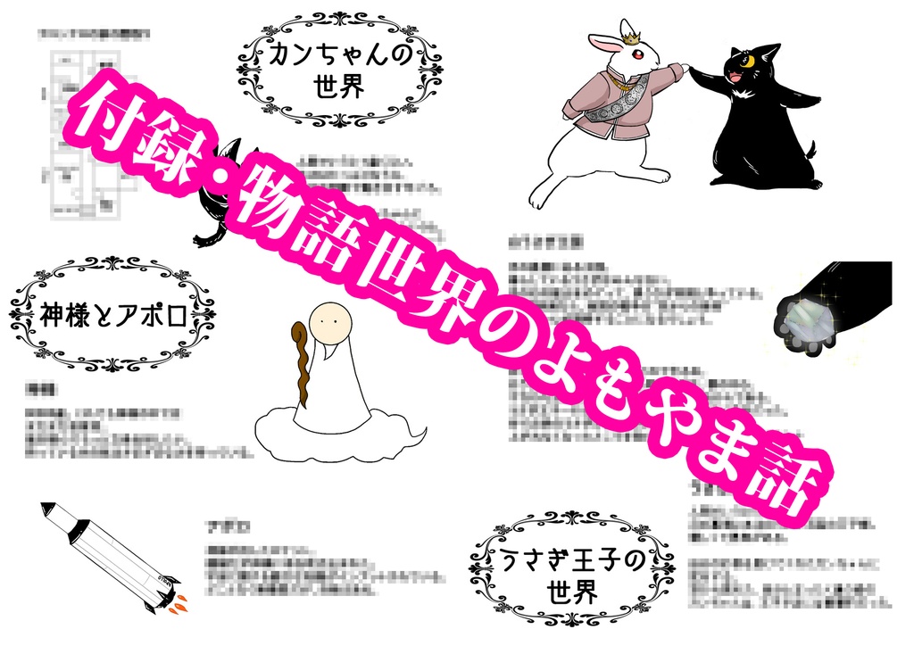 アニメ「カンちゃん 月の石をもらう」