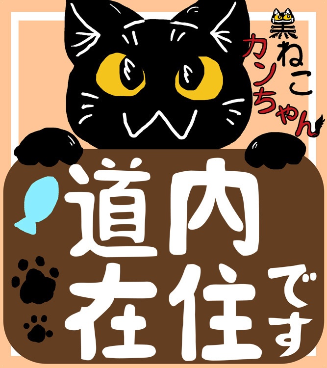 【無料】(都・道・府)県内在住ステッカーデータ