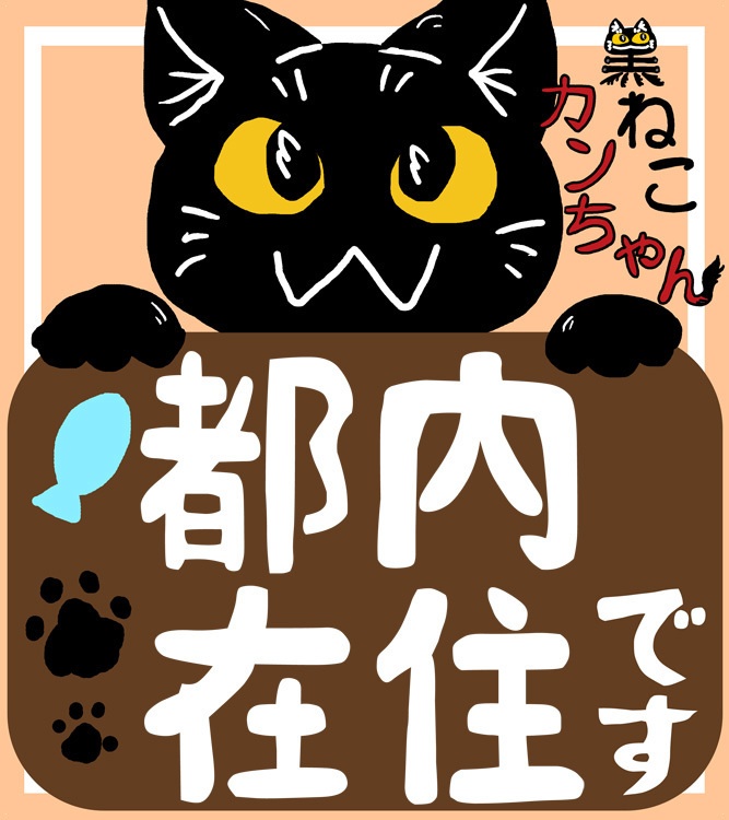 【無料】(都・道・府)県内在住ステッカーデータ