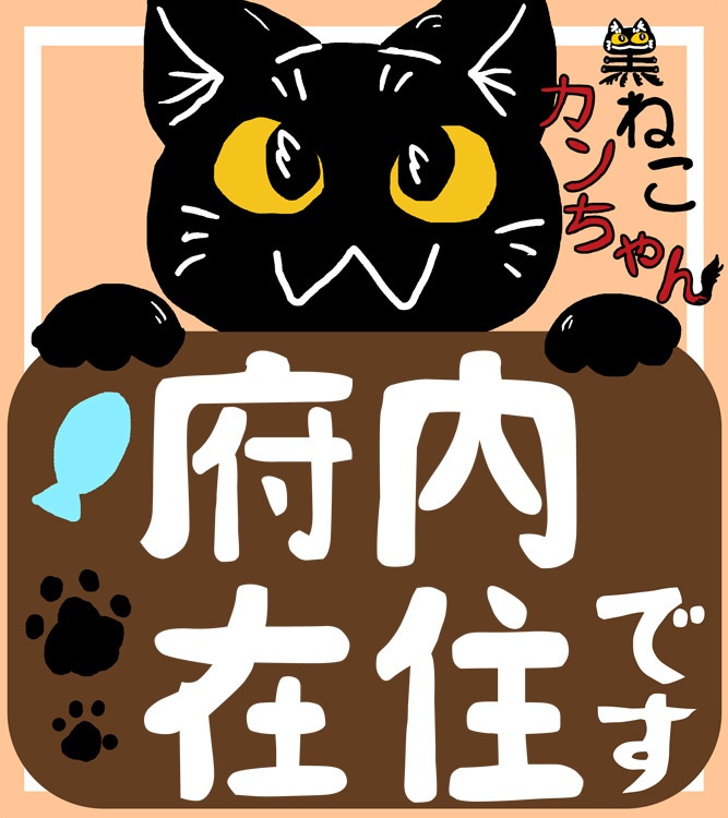 【無料】(都・道・府)県内在住ステッカーデータ
