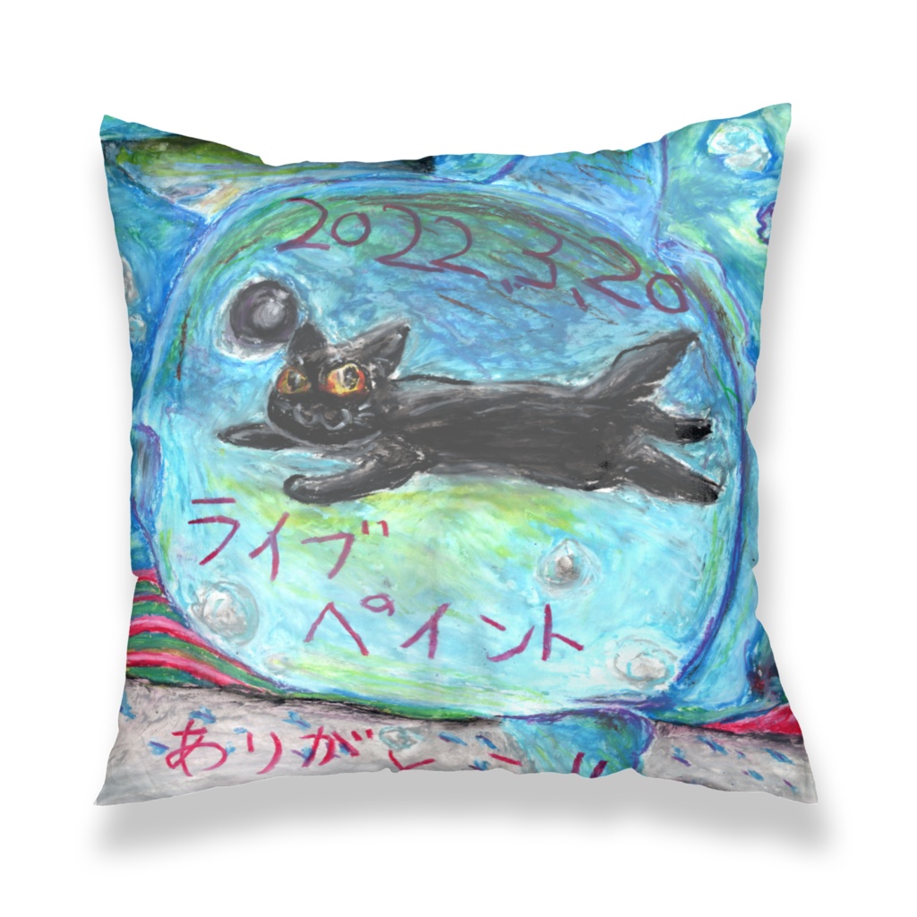 泳ぐ猫と魚たちクッションカバー