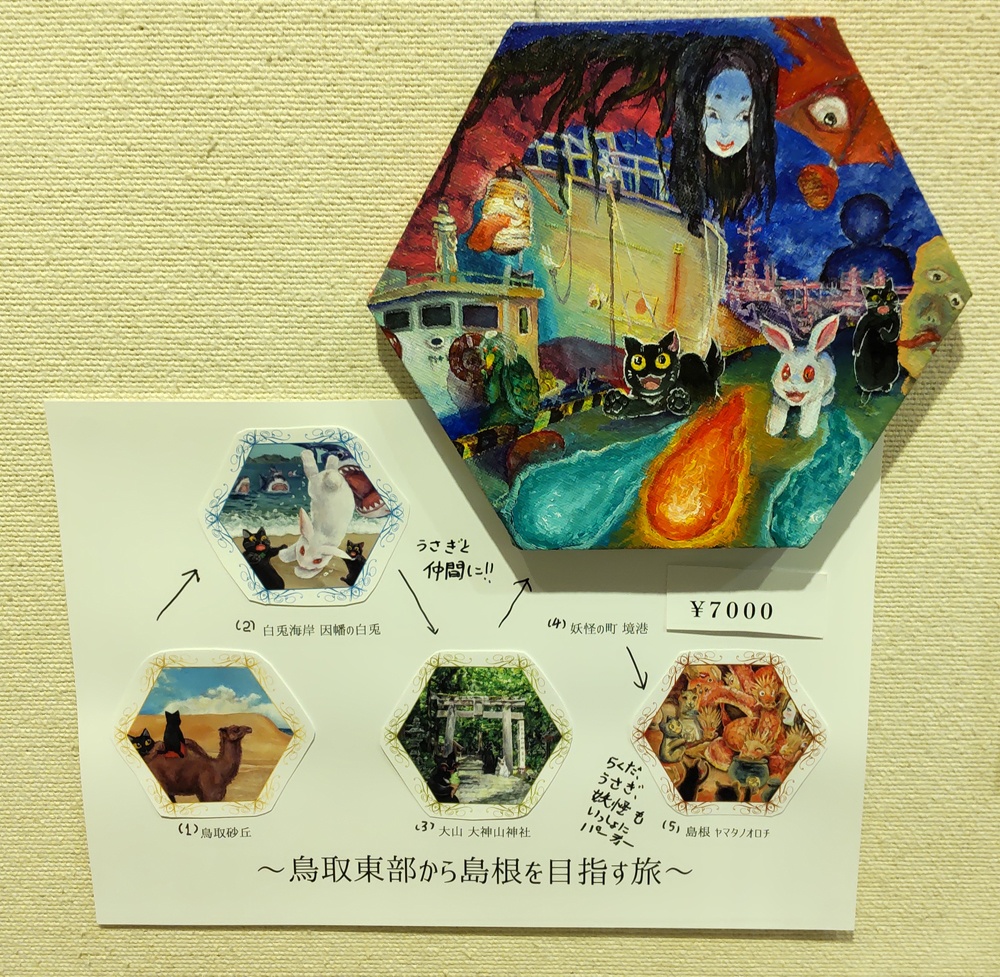 六角形キャンバス絵画「境港」