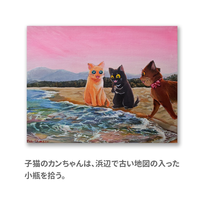 浜辺の小瓶(アクリル画 F6号)